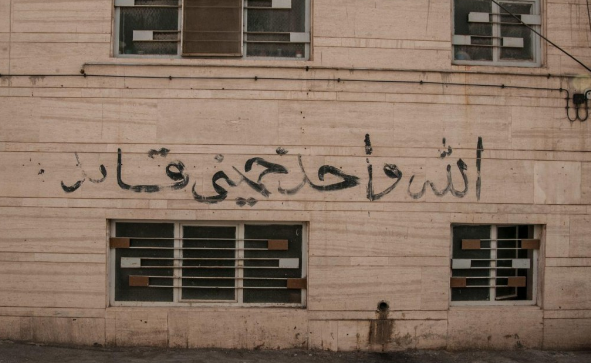 دیوارنگاره&lrm;های انقلابی در حکم رسانه&zwnj;های مردمی