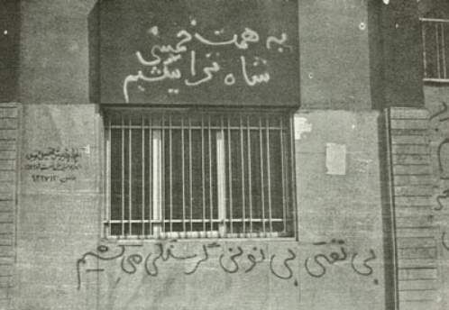 دیوارنگاره&lrm;های انقلابی در حکم رسانه&zwnj;های مردمی