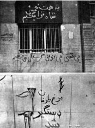 دیوارنگاره&lrm;های انقلابی در حکم رسانه&zwnj;های مردمی