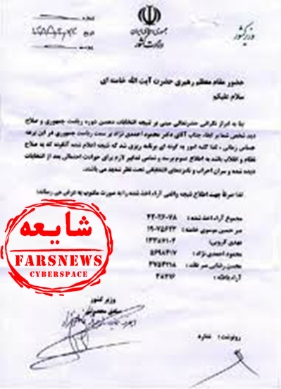 ۸ شایعه اصلی فتنه ۸۸؛ از تقلب تا کشته&zwnj;سازی + تصاویر