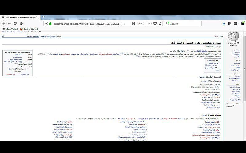 اسامی فیلم&zwnj;های سودای سیمرغ جشنواره فجر لو رفت؟