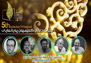 داوران بخش دوبلاژ جشنواره جام جم معرفی شدند