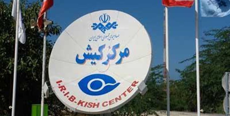 برکناری مدیر کل صدا و سیمای مرکز کیش