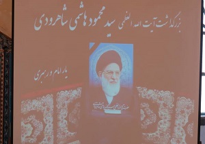 برگزاری مراسم بزرگداشت نهم دی و رحلت آیت الله هاشمی شاهردوی در پایگاه دریایی خرمشهر