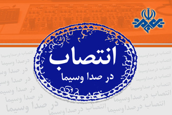 سرپرست صدا و سیمای مرکز کیش منصوب شد