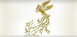 انتشار لیست متقاضیان کارت سی و هفتمین جشنواره فیلم فجر
