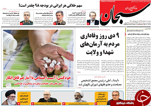 فارس به دریا نزدیک شد/