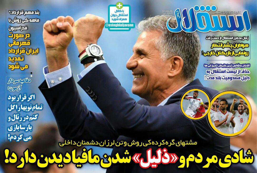 بیرانوند، یک آسیا/ صعود به مرحله یک&zwnj;چهارم با دست&zwnj;های آقای کلین&zwnj;شیت/ به عمان 