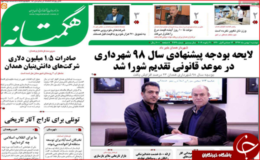روزنامه های استانی
