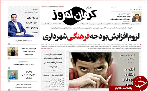 روزنامه های استانی