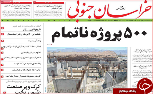 رواج تجارت وام در اصفهان/ انتقال خاک به خارج از کشور ممنوع است