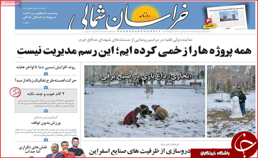 رواج تجارت وام در اصفهان/ انتقال خاک به خارج از کشور ممنوع است