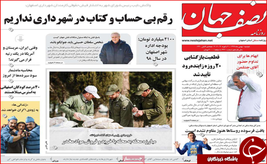 رواج تجارت وام در اصفهان/ انتقال خاک به خارج از کشور ممنوع است