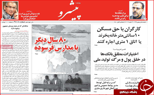 رواج تجارت وام در اصفهان/ انتقال خاک به خارج از کشور ممنوع است