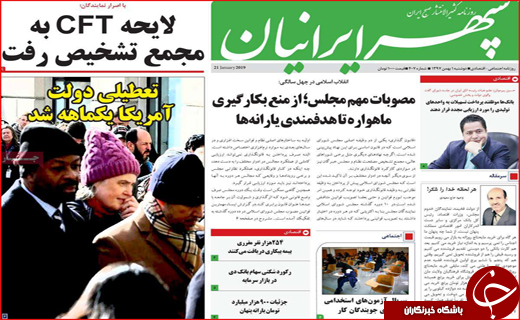 رواج تجارت وام در اصفهان/ انتقال خاک به خارج از کشور ممنوع است