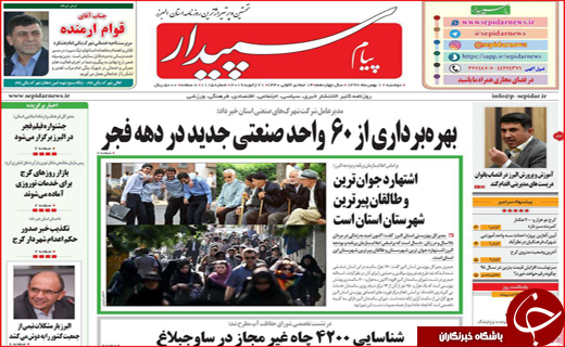 رواج تجارت وام در اصفهان/ انتقال خاک به خارج از کشور ممنوع است