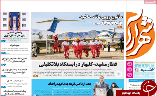 رواج تجارت وام در اصفهان/ انتقال خاک به خارج از کشور ممنوع است