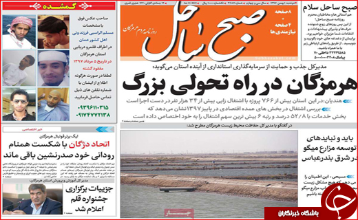 رواج تجارت وام در اصفهان/ انتقال خاک به خارج از کشور ممنوع است