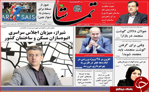 رواج تجارت وام در اصفهان/ انتقال خاک به خارج از کشور ممنوع است