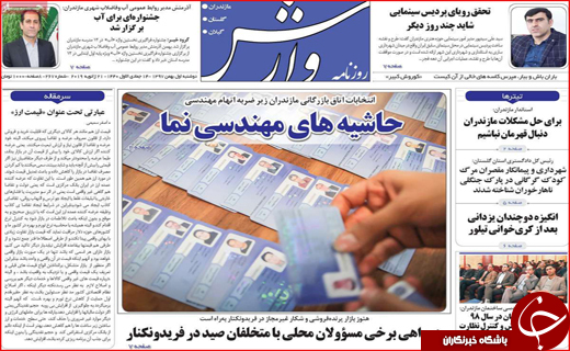 رواج تجارت وام در اصفهان/ انتقال خاک به خارج از کشور ممنوع است