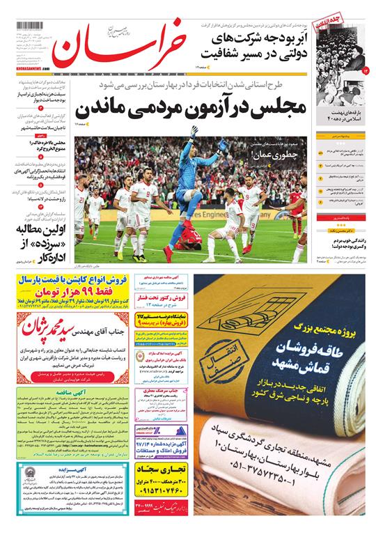تیغ فولادی دولت برگردن کشاورزی استان/چله گران؛ مردم نگران