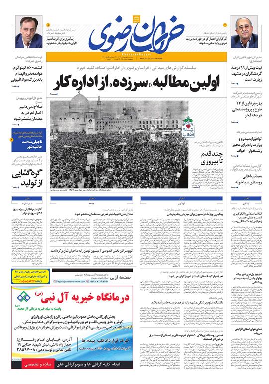 تیغ فولادی دولت برگردن کشاورزی استان/چله گران؛ مردم نگران