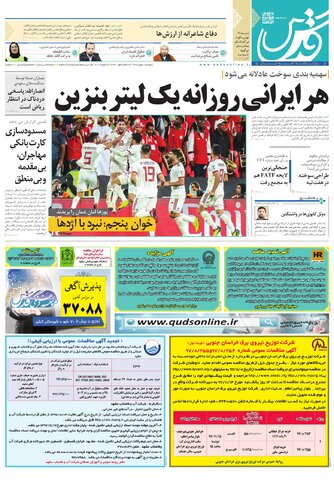 تیغ فولادی دولت برگردن کشاورزی استان/چله گران؛ مردم نگران