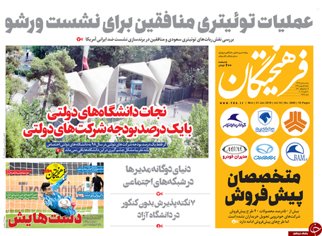 چرا دستگاه محاسباتی دشمن درست کار نمی&zwnj;کند؟ / با متخصصان پیش فروش آشنا شوید