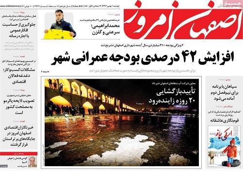 رواج تجارت وام در اصفهان/ جمع آوری ۱۰۰ کارتن خواب در اصفهان