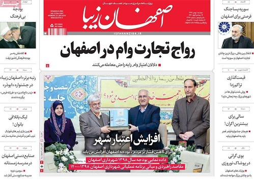 رواج تجارت وام در اصفهان/ جمع آوری ۱۰۰ کارتن خواب در اصفهان