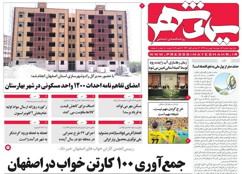 رواج تجارت وام در اصفهان/ جمع آوری ۱۰۰ کارتن خواب در اصفهان