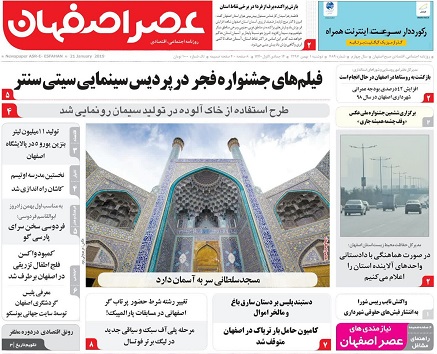 رواج تجارت وام در اصفهان/ جمع آوری ۱۰۰ کارتن خواب در اصفهان
