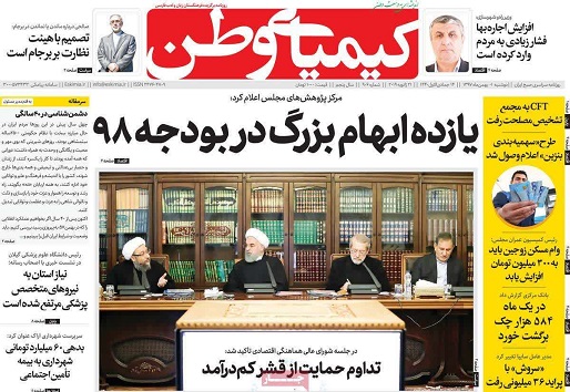 رواج تجارت وام در اصفهان/ جمع آوری ۱۰۰ کارتن خواب در اصفهان