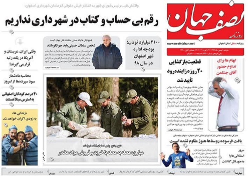 رواج تجارت وام در اصفهان/ جمع آوری ۱۰۰ کارتن خواب در اصفهان