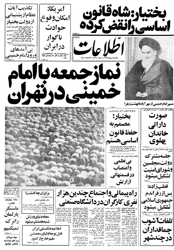 زیر و بم دارایی خاندان پهلوی/