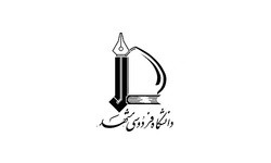 انتخاب دو استاد دانشگاه فردوسی به عنوان سرآمدان علمی کشور