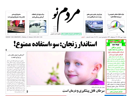 طرح تحول سلامت می ماند/اطلاعات بیش از 3 هزار انبار زنجان در سامانه جامع ثبت شده است