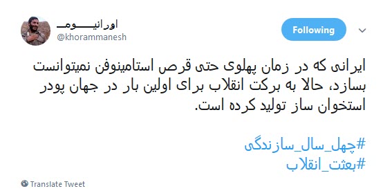 #بعثت_انقلاب | روایتی از چهل سال سازندگی