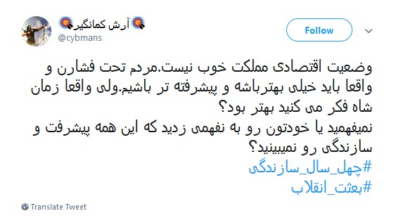 #بعثت_انقلاب | روایتی از چهل سال سازندگی
