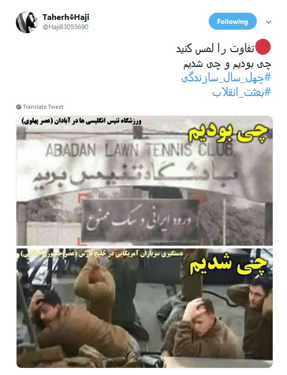 #بعثت_انقلاب | روایتی از چهل سال سازندگی