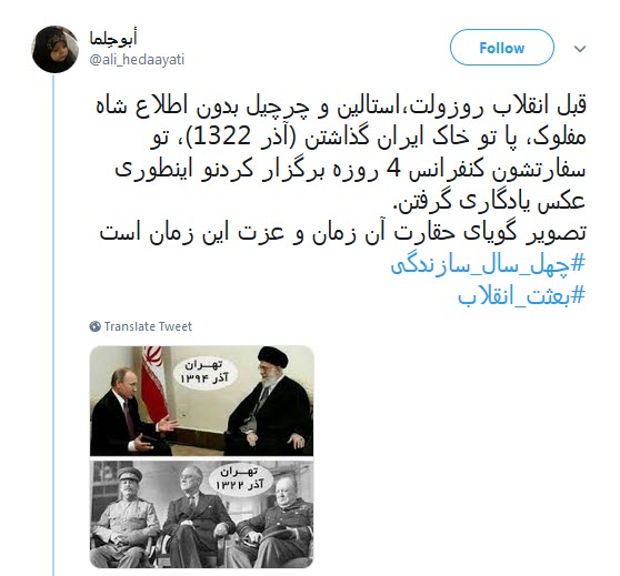 #بعثت_انقلاب | روایتی از چهل سال سازندگی