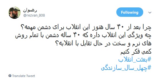#بعثت_انقلاب | روایتی از چهل سال سازندگی