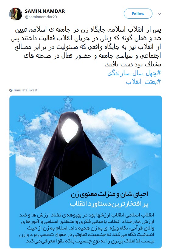#بعثت_انقلاب | روایتی از چهل سال سازندگی