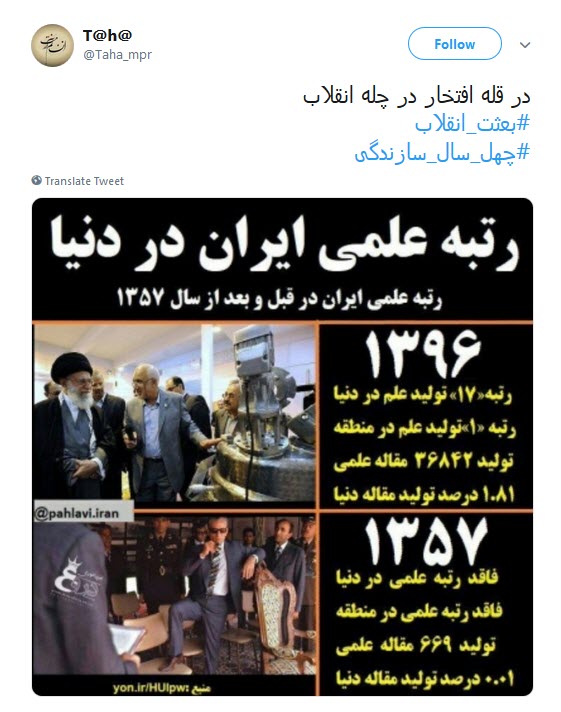 #بعثت_انقلاب | روایتی از چهل سال سازندگی