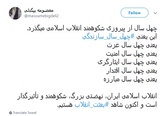 #بعثت_انقلاب | روایتی از چهل سال سازندگی