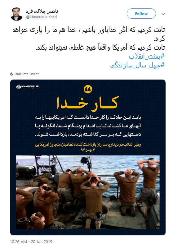 #بعثت_انقلاب | روایتی از چهل سال سازندگی
