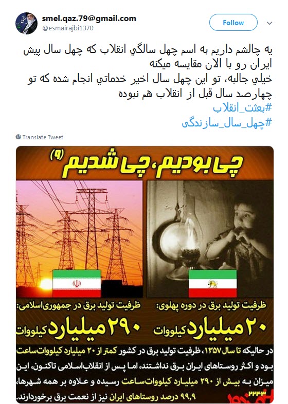 #بعثت_انقلاب | روایتی از چهل سال سازندگی