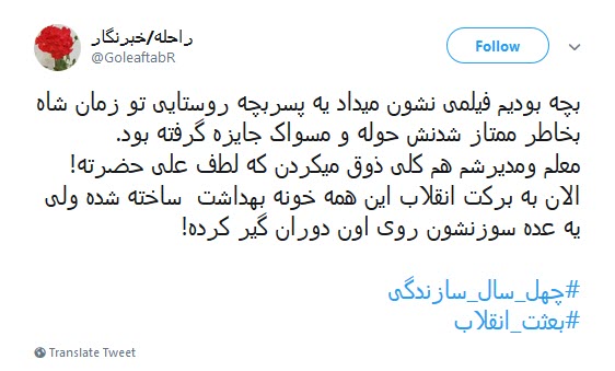 #بعثت_انقلاب | روایتی از چهل سال سازندگی