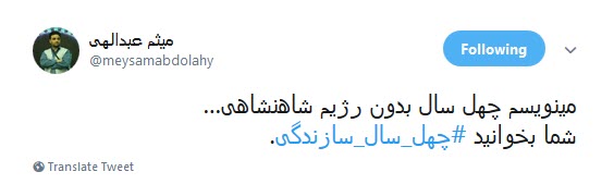 #بعثت_انقلاب | روایتی از چهل سال سازندگی