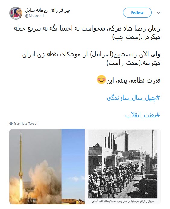 #بعثت_انقلاب | روایتی از چهل سال سازندگی